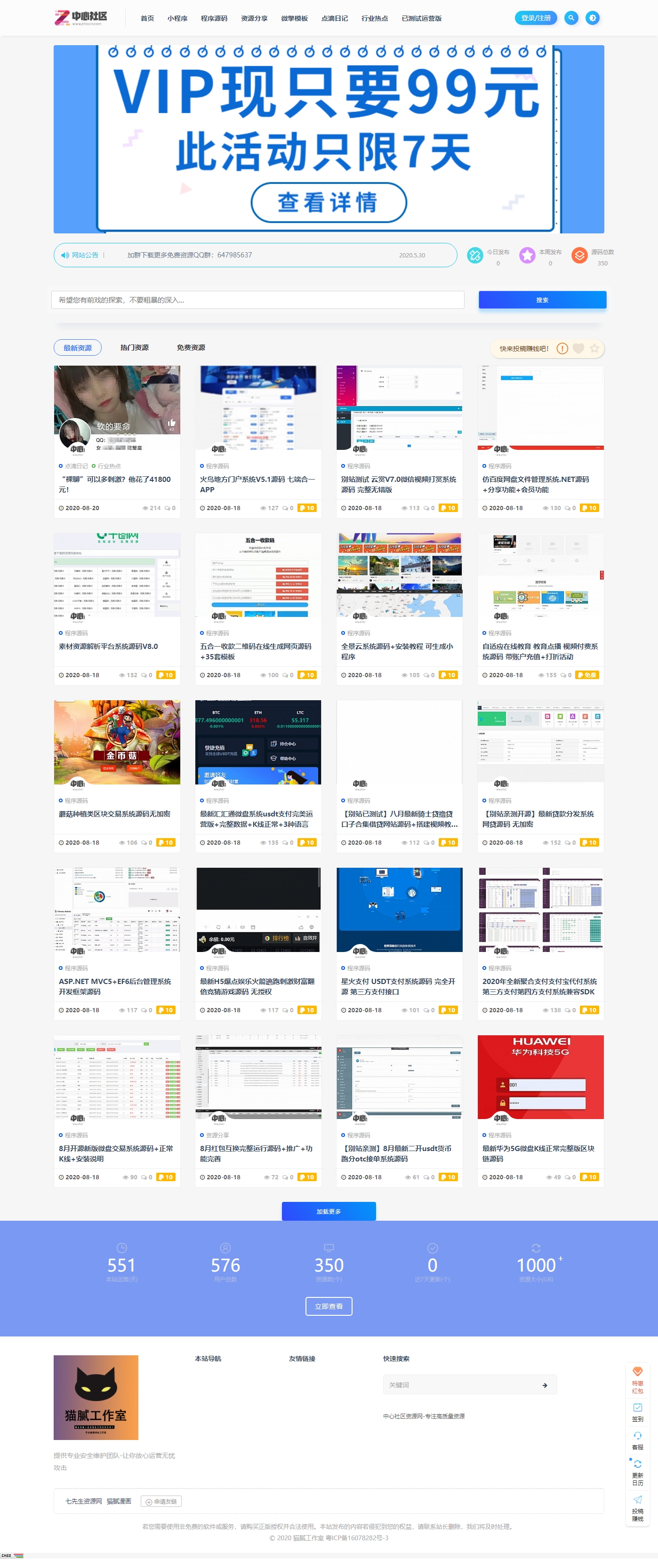 中心社区-站长SEO必备分享平台-专注分享网络技术资源的社区.jpg